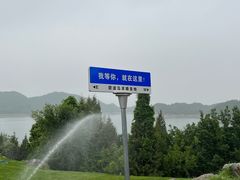 -北京金海湖景区
