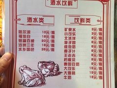 菜单-老天桥蛙炉火锅(姑苏总店)