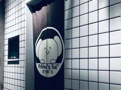 -素匠泰茶(三里屯SOHO工体奶茶店)