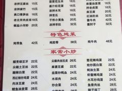 菜单-京东程记肉饼店