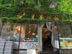 门面-晚归月亮湾私家菜(临邑路店)
