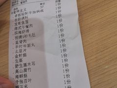 账单-7口辣火锅杯(九洲新世界店)