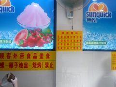 用餐区-百花传统甜品店(原址店)