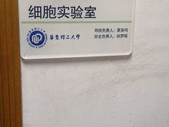 -华东理工大学徐汇校区-图书馆