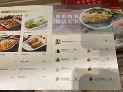 -船歌·鱼水饺青岛菜(国贸商城店)
