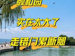 -颐和园