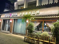 门面-寻宝记绍兴菜(鲁迅路店)