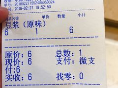 账单-清真·二嫂子煎饼果子(鼓楼旗舰形象店)