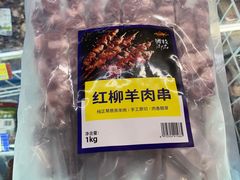 -麦德龙(南山店)