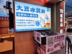 -素满香·全民食养自助(长宁龙之梦店)