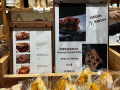 -佐敦面包铺·JORDAN BAKERY