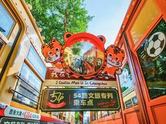 -长春香格里拉