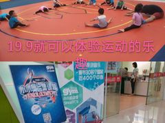 -小小元气运动馆(无锡茂业中心店)