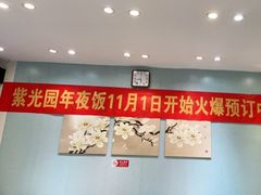 大堂-紫光园·烤鸭·北京菜(团结湖店)