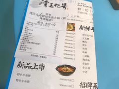 -湾区九号鲜切牛肉火锅(明珠南路店)