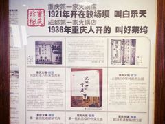 白乐天毛肚火锅馆(南滨路营业所)-白乐天毛肚火锅馆(南滨路店)
