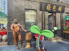 -张包铺(道外店)