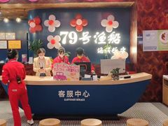 -79号渔船海鲜饭店(宝安店)