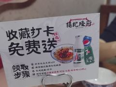 -杨记隆府重庆江湖菜(大悦城店)