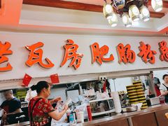 -青石桥老瓦房肥肠粉总店(青石桥总店)