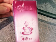 -和平馆·地道港澳茶餐厅(西门口店)