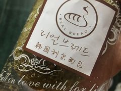 抹茶奶油-韩国利尔面包(桂林路店)