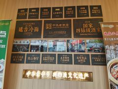 -华天延吉餐厅(西四总店)