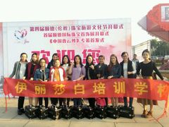 -伊丽莎白美容培训学校(顺德校区)