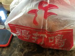 -鸡打鸣熏鸡系列(总店)