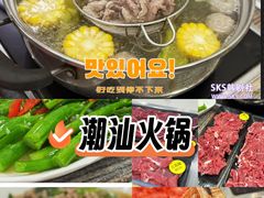 -全好食潮汕牛肉火锅(泗洲路店)