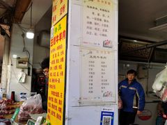-王德炭烤牛羊肉(西关大街店)
