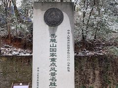 -岳麓山风景名胜区