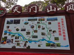 -北京密云天门山风景区