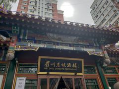 -眉州东坡(团结湖店)