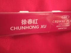 -大连星海皇冠假日酒店