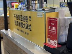 -7分甜(万象城店)