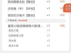 -海底捞火锅(枫蓝国际购物中心店)