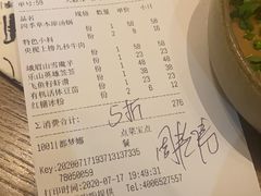 -盡膳口福跷脚牛肉火锅(北美新天地店)