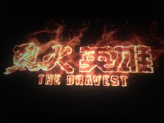 -巨幕影城(光谷广场资本大厦店)