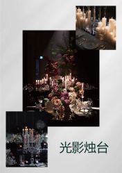 -琥珀婚礼策划AMBER WEDDING