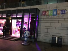 -映月湖中央公园