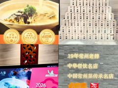 -久宴·天目湖大鱼头(恐龙园店)