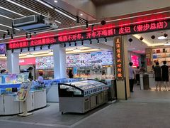 -皮记海鲜1995(寮步店)