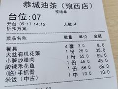 -桂林寨恭城油茶(城市杰座店)