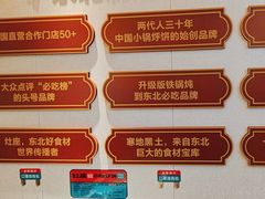 -灶座小锅烀饼·铁锅炖(全国总店)