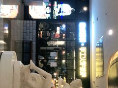 -机器人火炉披萨