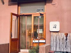 -沃野Oii(青年湖店)