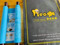 -e+粉店(康王北路店)