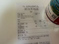-% Arabica阿拉比卡咖啡(武汉天地店)