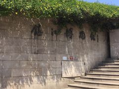 -镇江博物馆